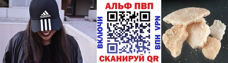 А ПВП кристаллы  купить наркоту  Белокуриха 