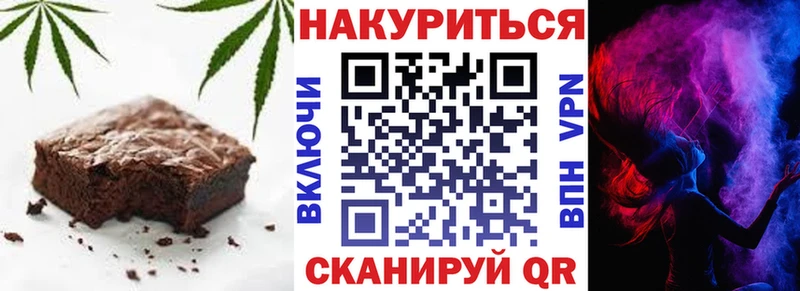 Еда ТГК конопля Белокуриха