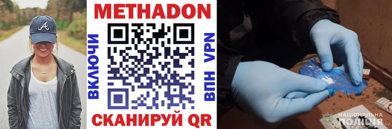 darknet наркотические препараты  Белокуриха  Метадон methadone 